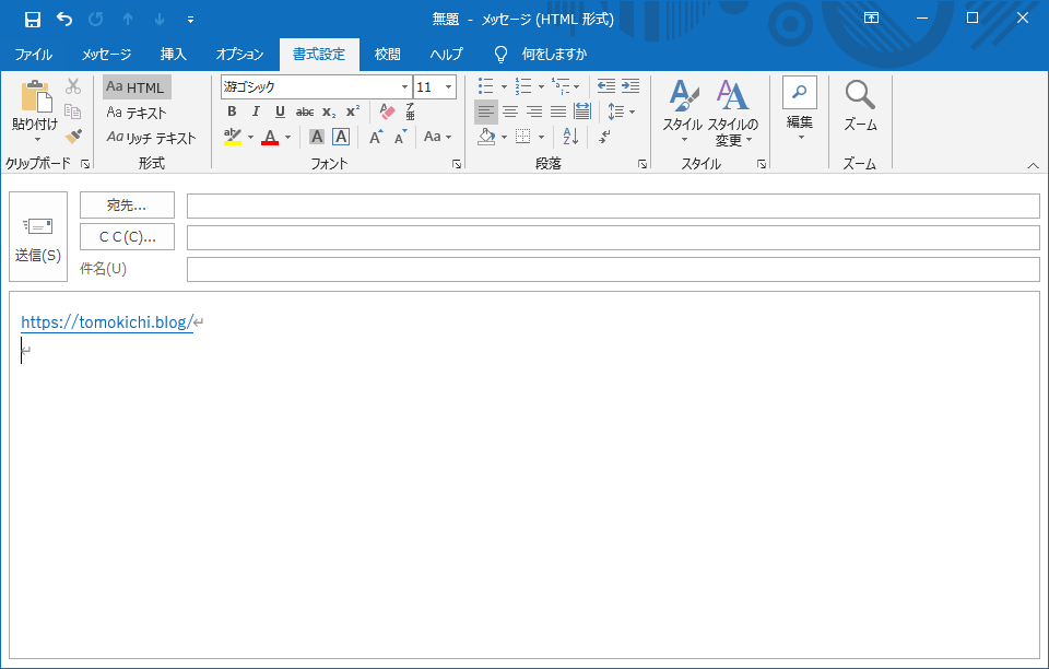 Outlook メールにリンクを貼る Andoblog